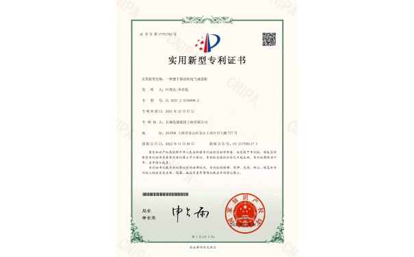 荣誉资质二
